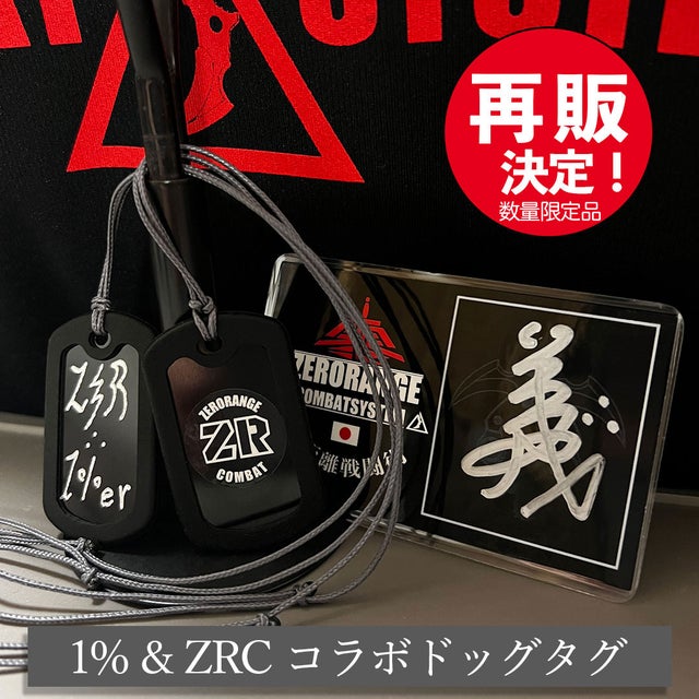 稲川義貴公式】ZeroRangeCombat Product Group | 新作Tシャツで