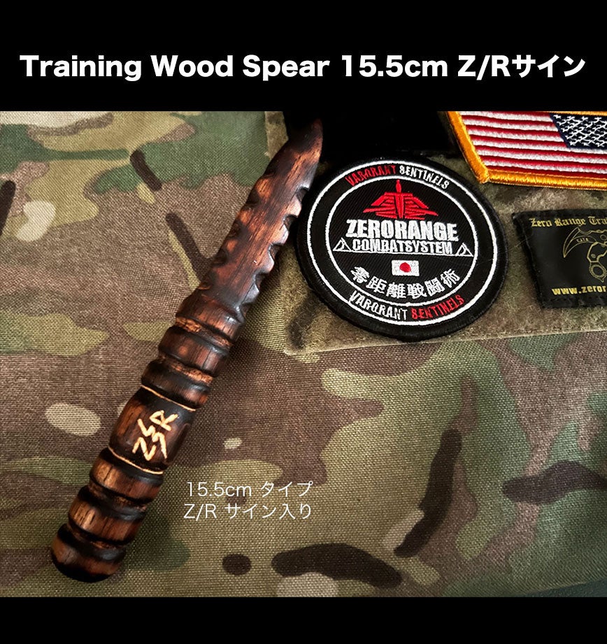 稲川先生AllHandCraftWoodSpear | ZRC Product Group